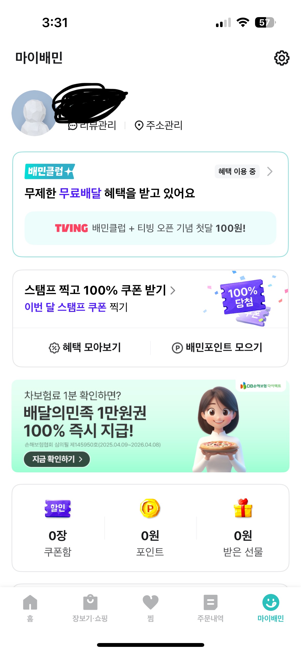 배민클럽 해지관련 휴대폰 화면1