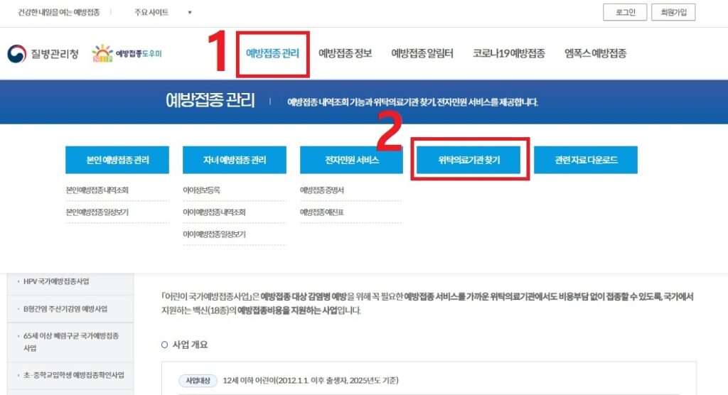 서울 폐구균 20가 백신 접종 병원 어디? 가능 소아과 목록 조회 2 1 2