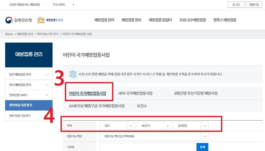 서울 폐구균 20가 백신 접종 병원 어디? 가능 소아과 목록 조회 3 3 4