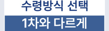 2차 소비쿠폰 카드사 변경 가능 여부 대상 신청 지급 총정리