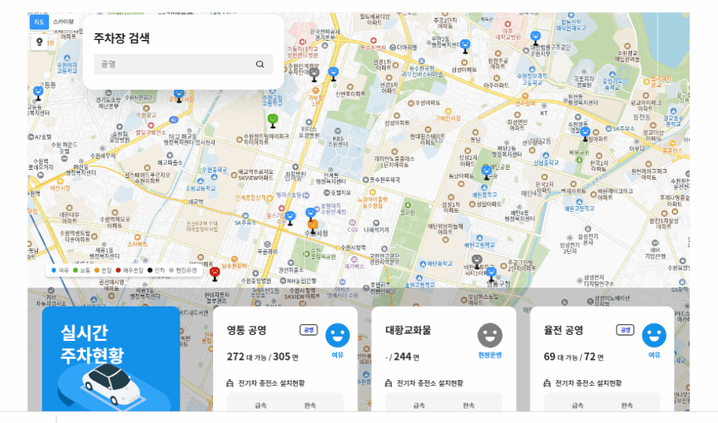 수원주차포털